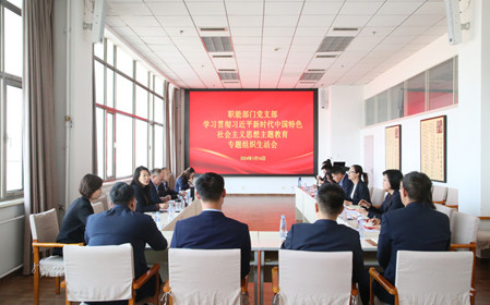 標(biāo)題：呼和浩特分院職能部門黨支部召開主題教育專題組織生活會暨民主評議黨員會議
瀏覽次數(shù)：884
發(fā)表時間：2024-01-17
