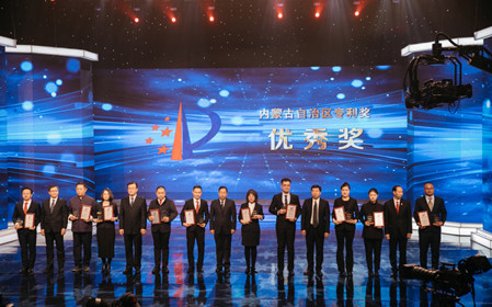 標題：呼和浩特分院榮獲首屆內蒙古自治區(qū)專利獎優(yōu)秀獎
瀏覽次數(shù)：1174
發(fā)表時間：2024-03-04