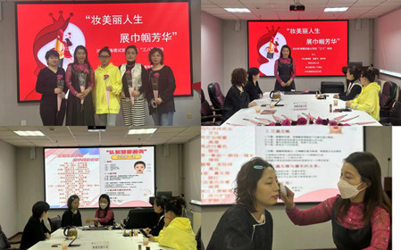 標(biāo)題：”妝美麗人生  展巾幗芳華“--海德試驗公司開展迎“三八”職場女性妝容形體課堂活動 
瀏覽次數(shù)：1185
發(fā)表時間：2024-03-07