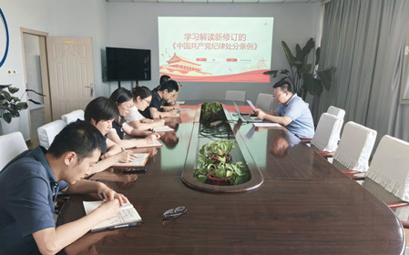 標(biāo)題：檢測與新技術(shù)黨支部開展“學(xué)條例 守黨紀(jì)”主題黨日活動
瀏覽次數(shù)：965
發(fā)表時(shí)間：2024-05-29
