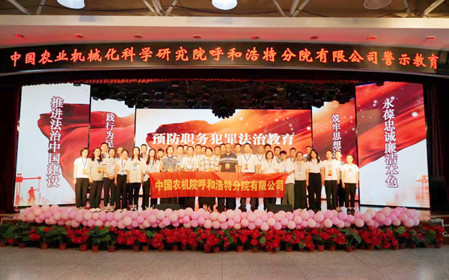 標(biāo)題：呼和浩特分院組織開展“零距離”警示教育活動(dòng)
瀏覽次數(shù)：971
發(fā)表時(shí)間：2024-06-21