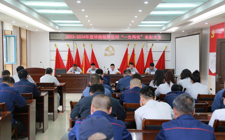 標題：華德牧草公司召開慶祝建黨103周年暨“一先兩優(yōu)”表彰大會
瀏覽次數(shù)：930
發(fā)表時間：2024-07-01