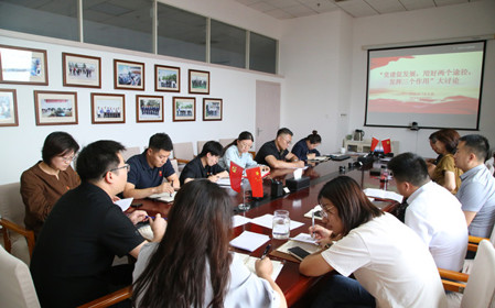 標(biāo)題：職能部門黨支部召開支部黨員大會(huì)暨“黨建促發(fā)展 用好兩個(gè)途徑 發(fā)揮三個(gè)作用”大討論
瀏覽次數(shù)：1840
發(fā)表時(shí)間：2024-08-20