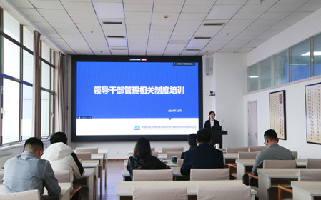 標(biāo)題：呼和浩特分院組織開展領(lǐng)導(dǎo)干部業(yè)務(wù)培訓(xùn)
瀏覽次數(shù)：1365
發(fā)表時間：2024-11-01