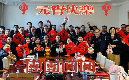 標(biāo)題：研究中心黨支部召開集中學(xué)習(xí)會(huì)
瀏覽次數(shù)：360
發(fā)表時(shí)間：2025-02-13
