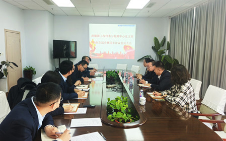 標(biāo)題：新能源工程技術(shù)與檢測(cè)中心黨支部召開(kāi)2024年度組織生活會(huì)暨民主評(píng)議黨員會(huì)議
瀏覽次數(shù)：821
發(fā)表時(shí)間：2025-02-27