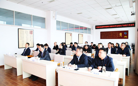 標題：呼和浩特分院召開2025年全面從嚴治黨工作會議
瀏覽次數(shù)：473
發(fā)表時間：2025-03-04